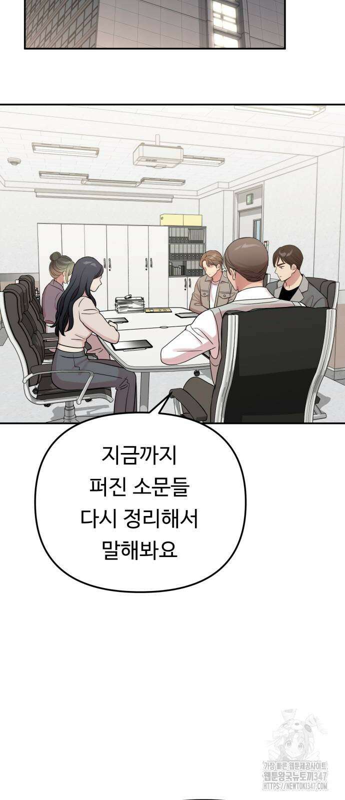 나를 낳아줘 70화 9