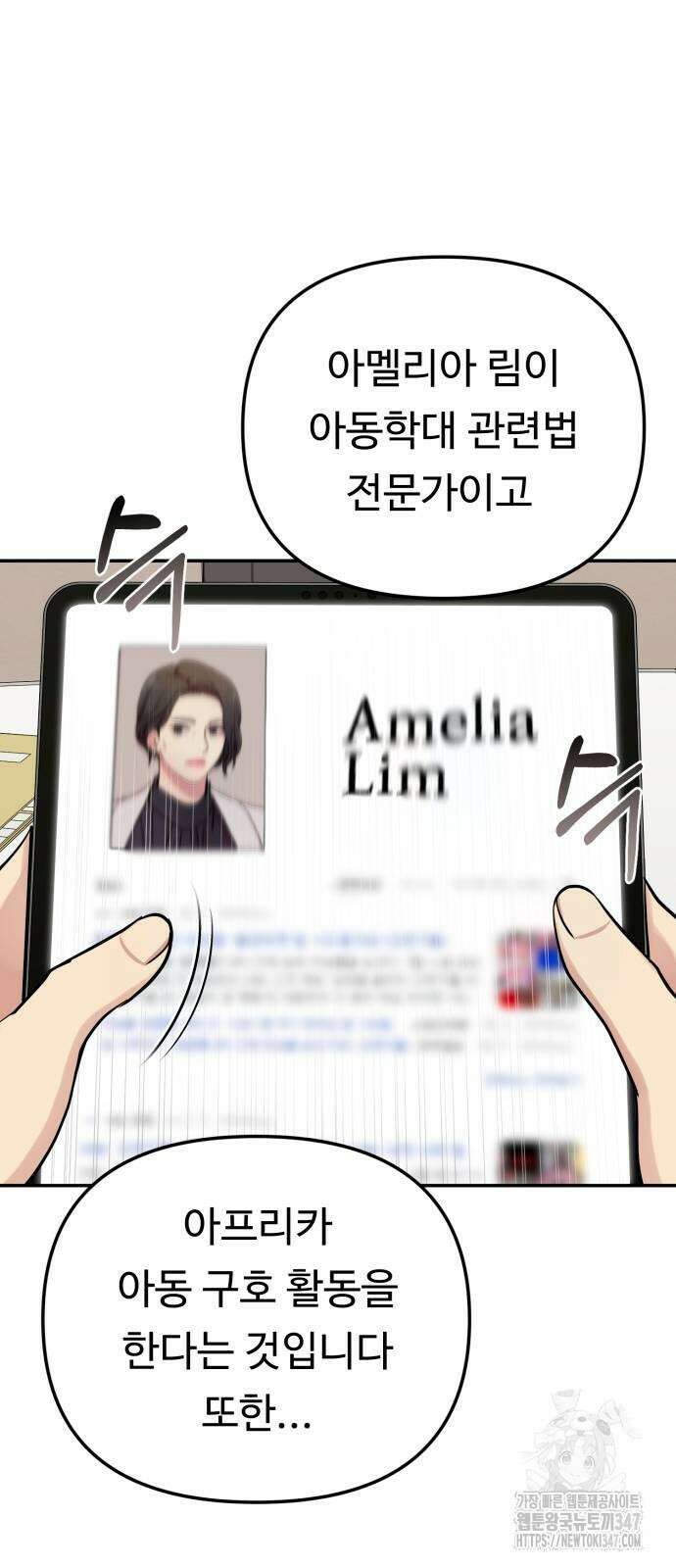 나를 낳아줘 70화 11