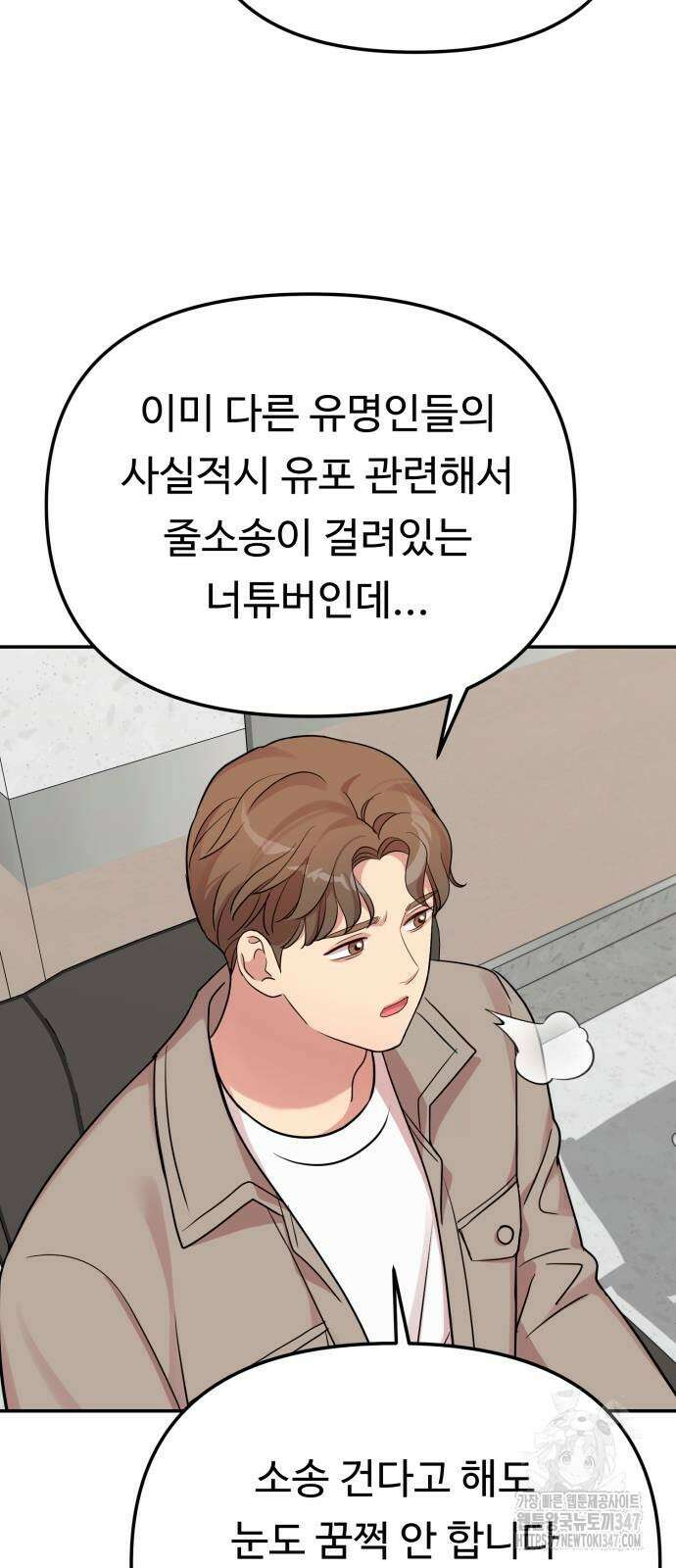 나를 낳아줘 70화 14