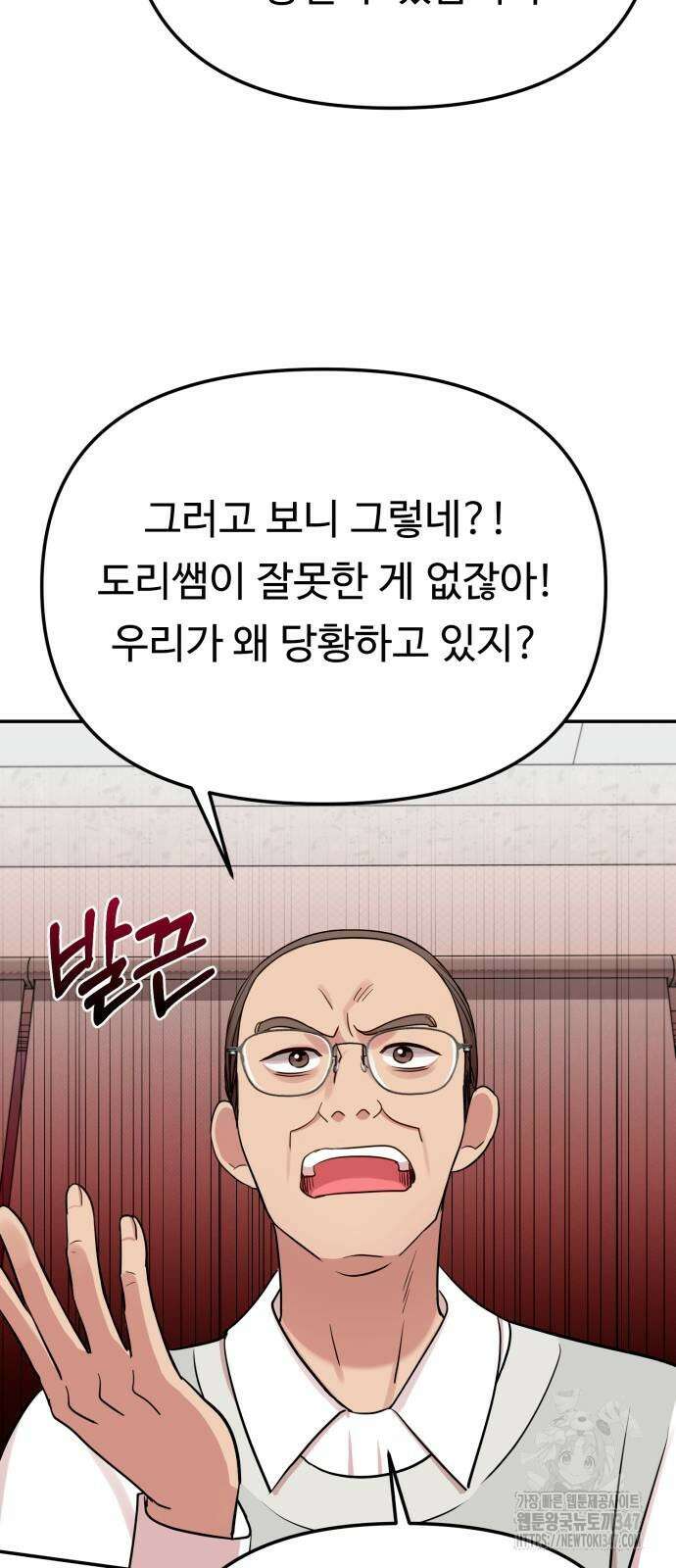 나를 낳아줘 70화 16