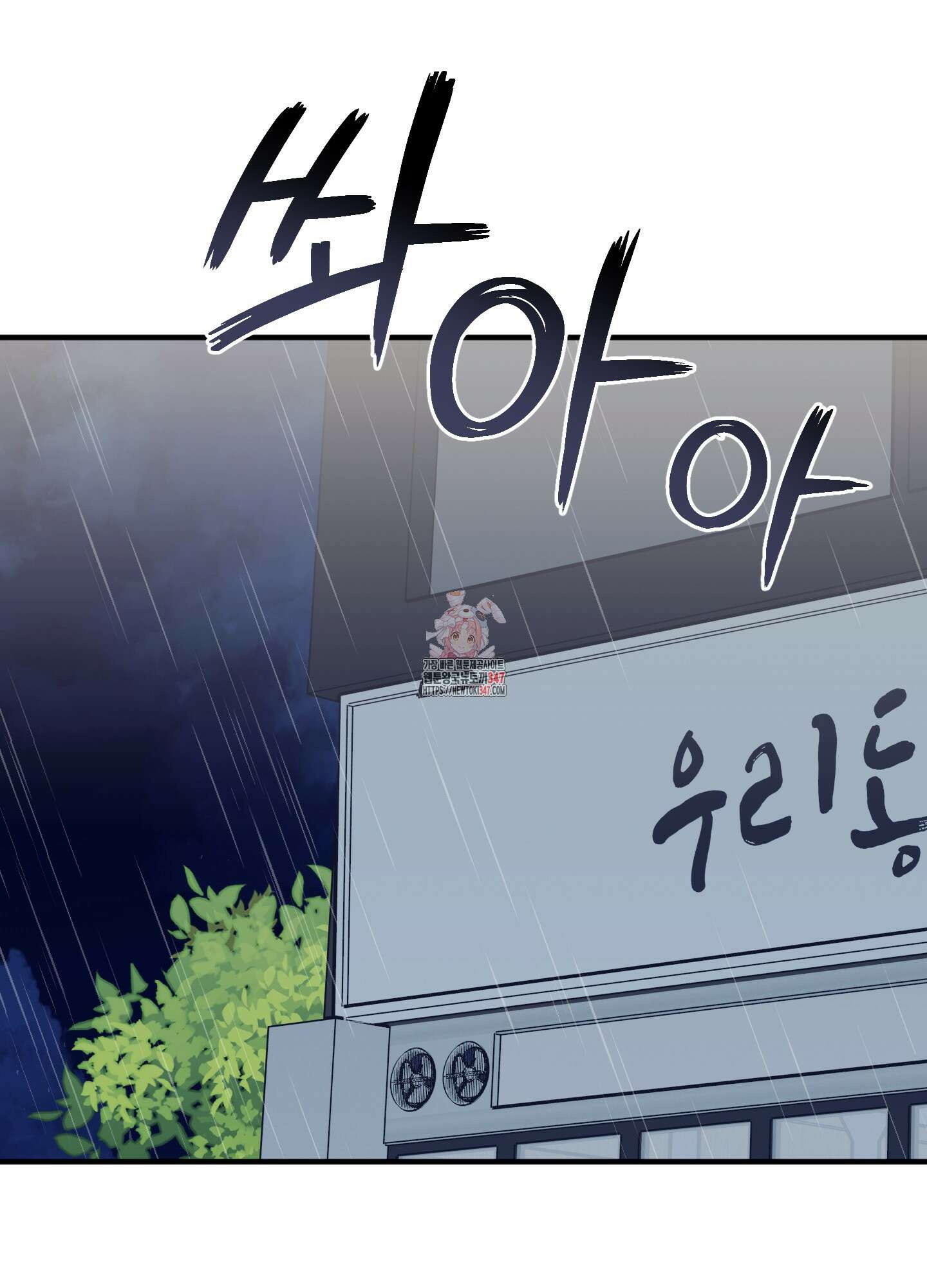 우리의 마음을 전해준 12화 1