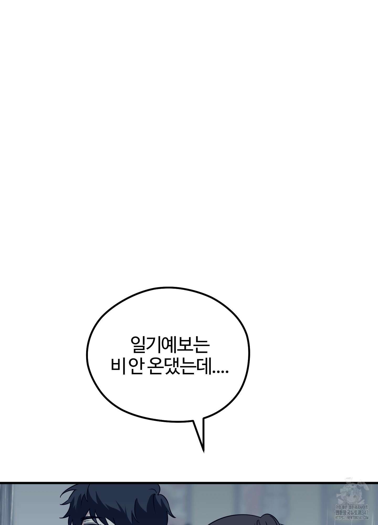 우리의 마음을 전해준 12화 2