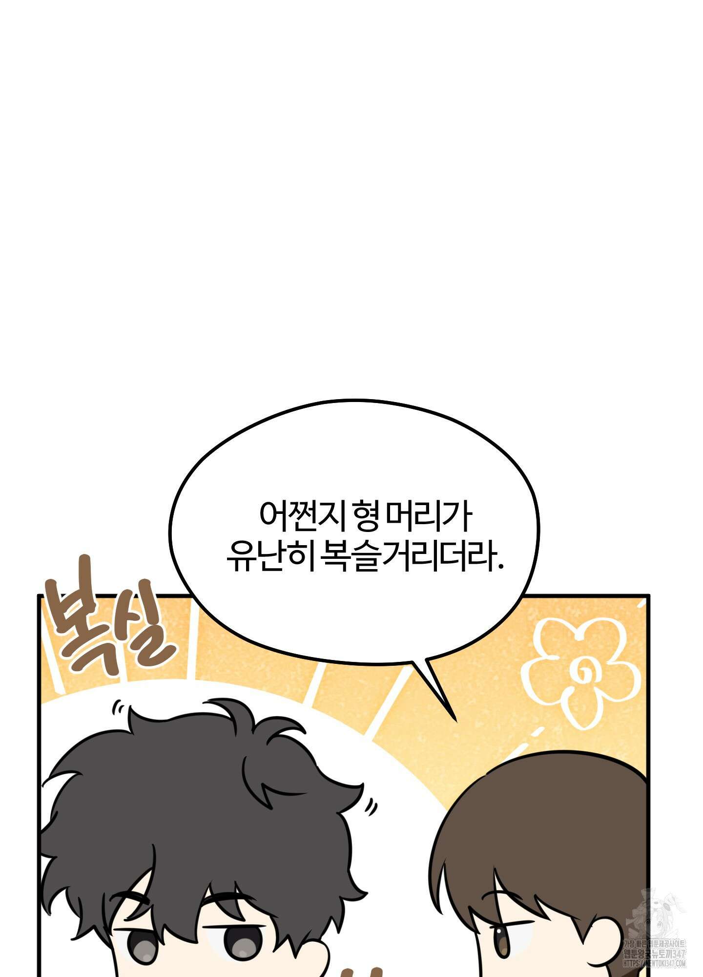 우리의 마음을 전해준 12화 4
