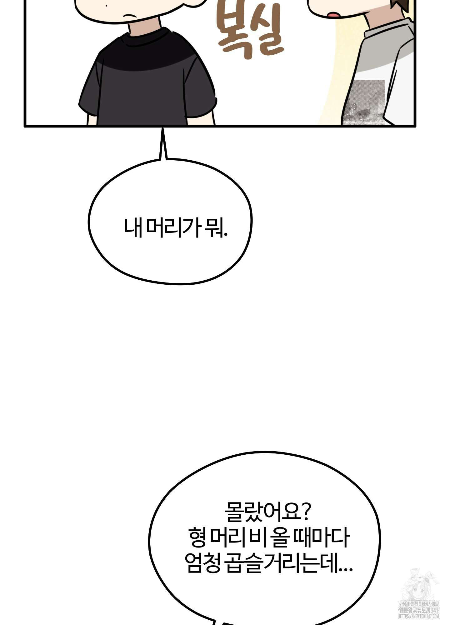 우리의 마음을 전해준 12화 5