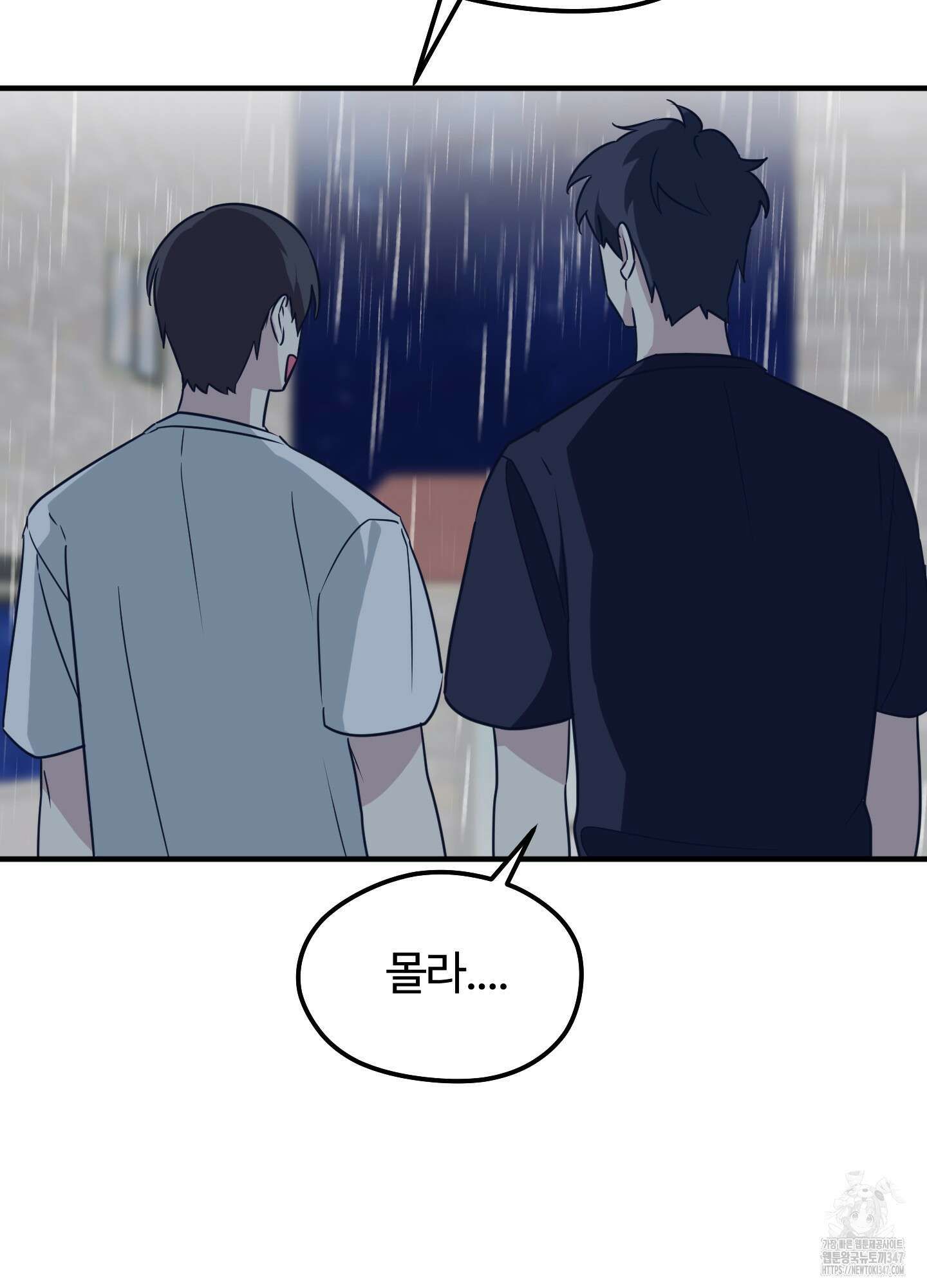 우리의 마음을 전해준 12화 6