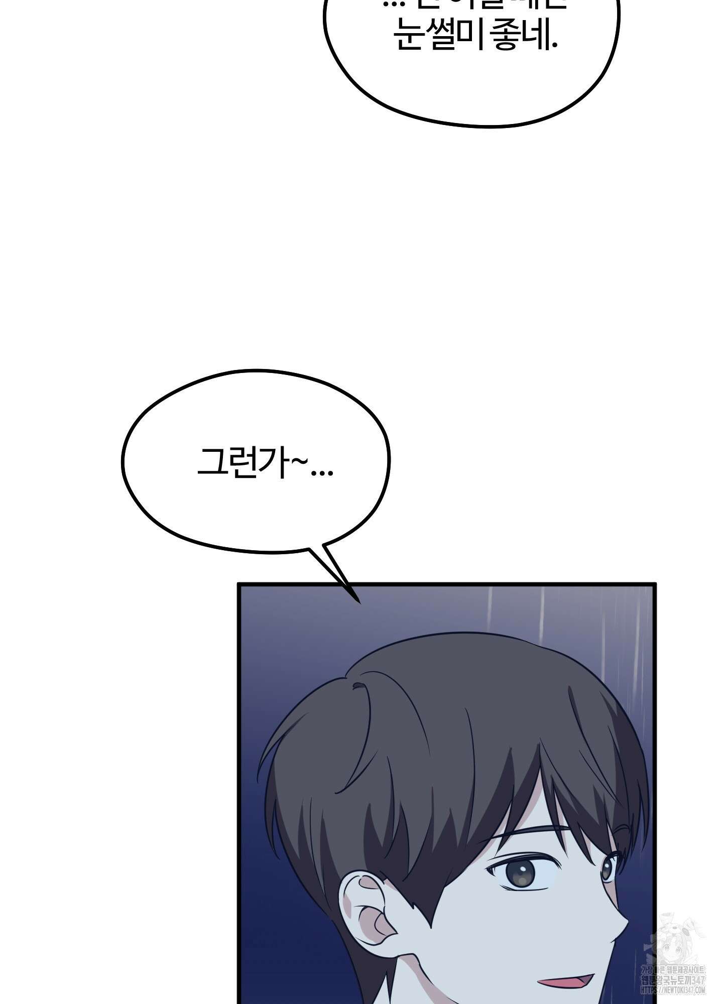 우리의 마음을 전해준 12화 8