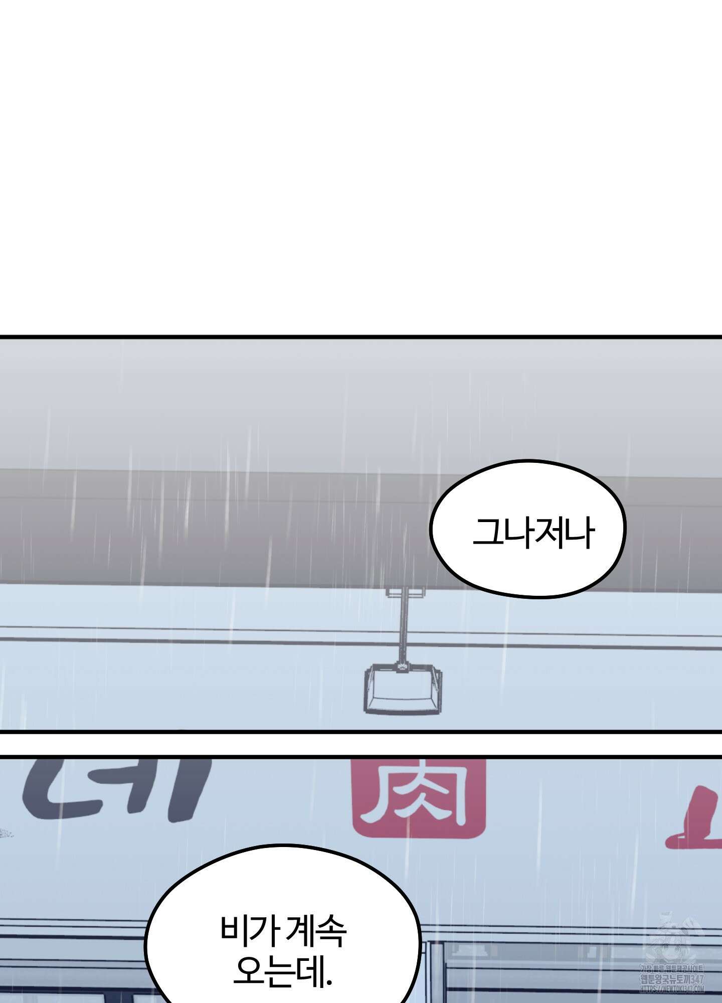 우리의 마음을 전해준 12화 10