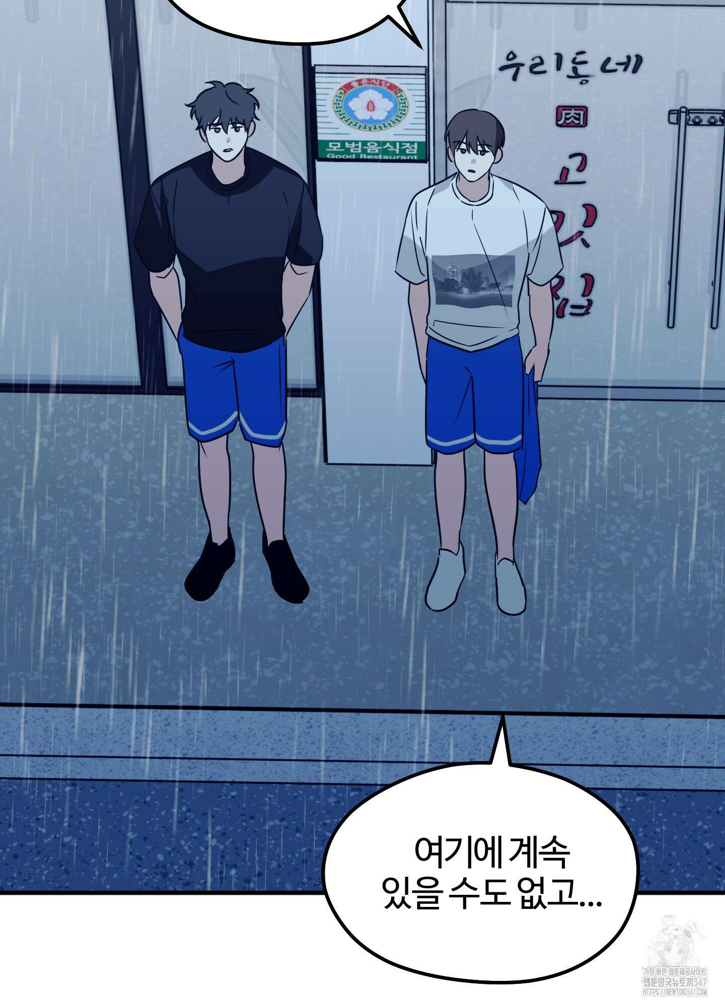 우리의 마음을 전해준 12화 11