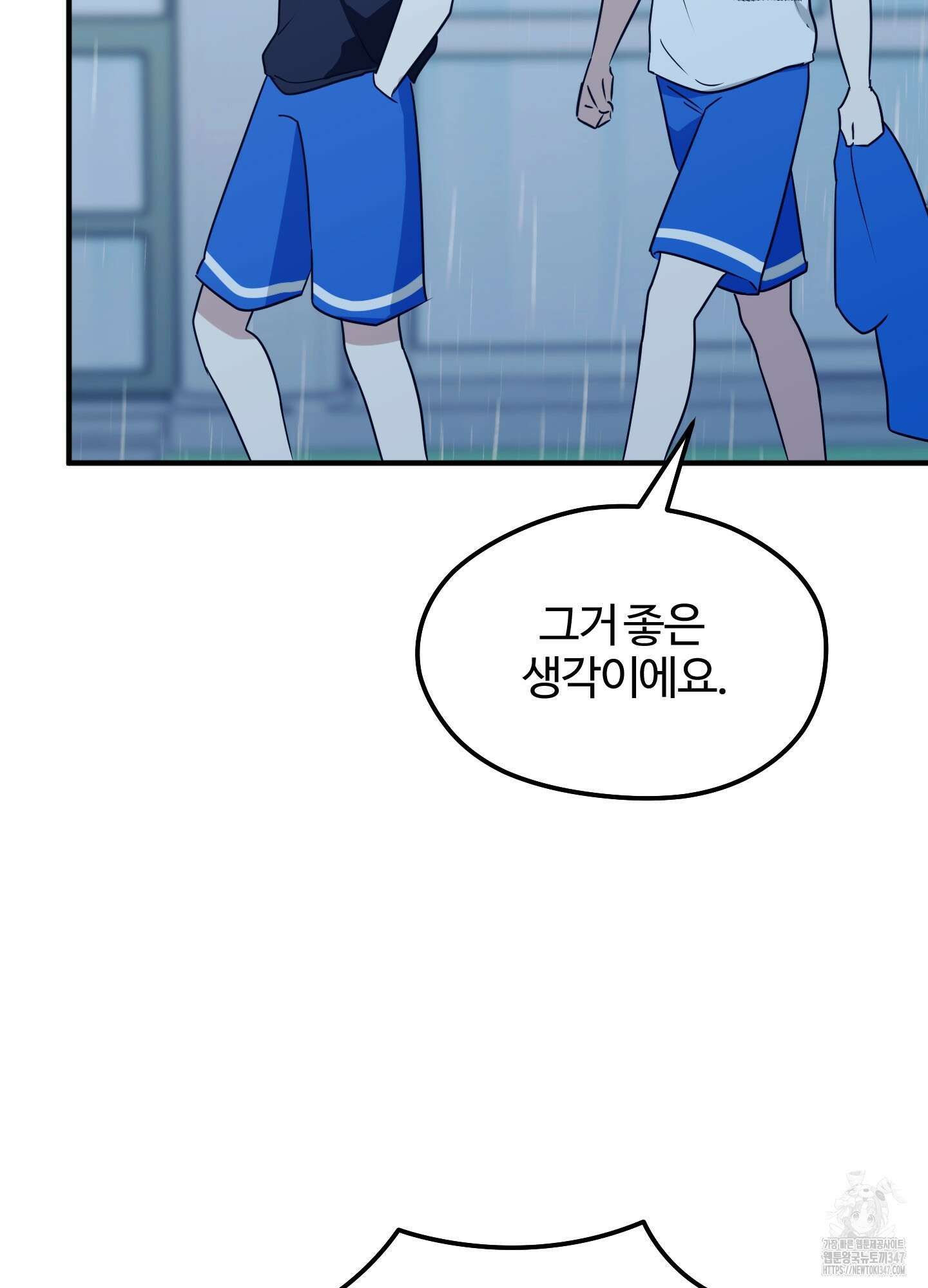 우리의 마음을 전해준 12화 13