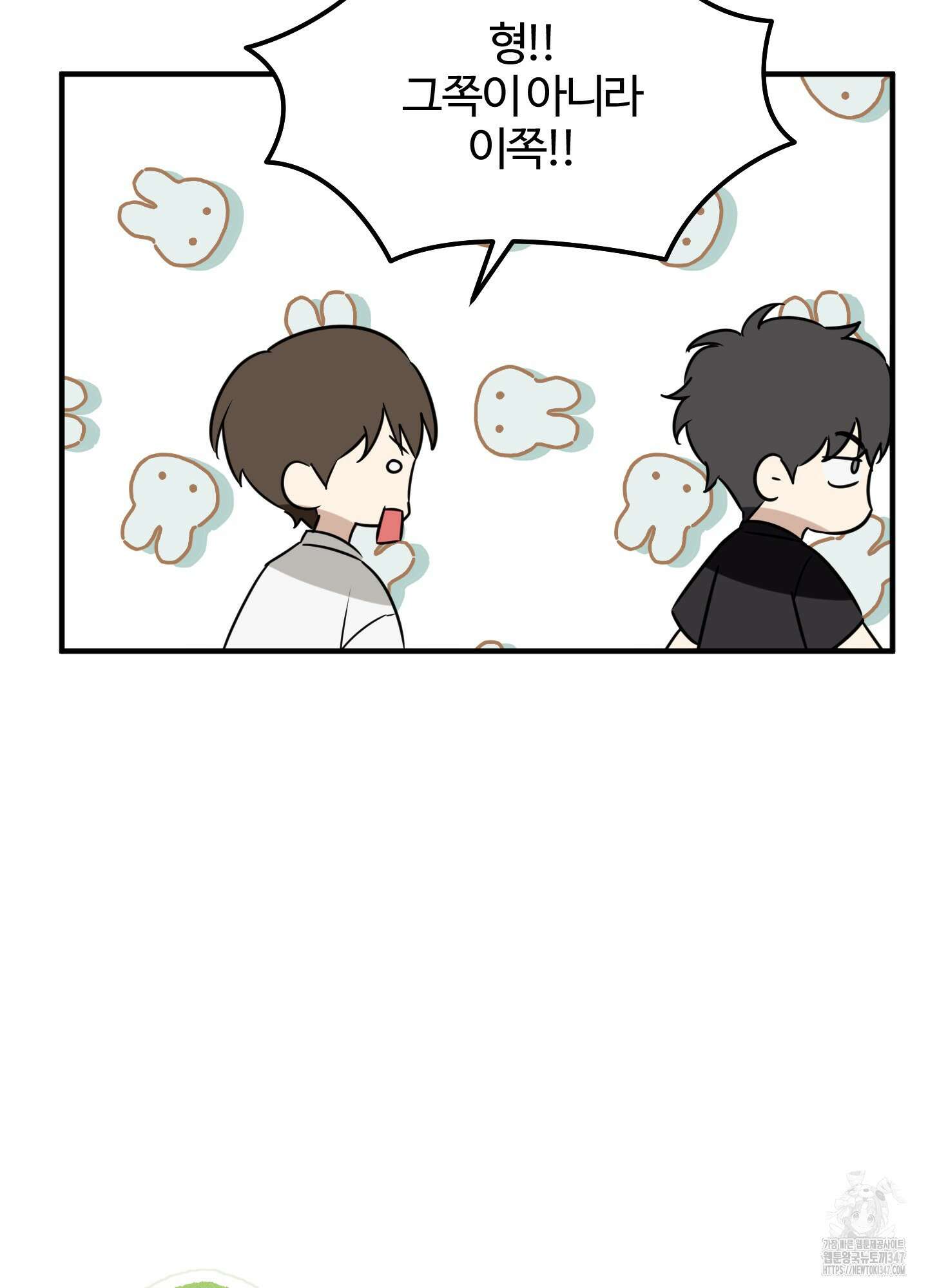 우리의 마음을 전해준 12화 14