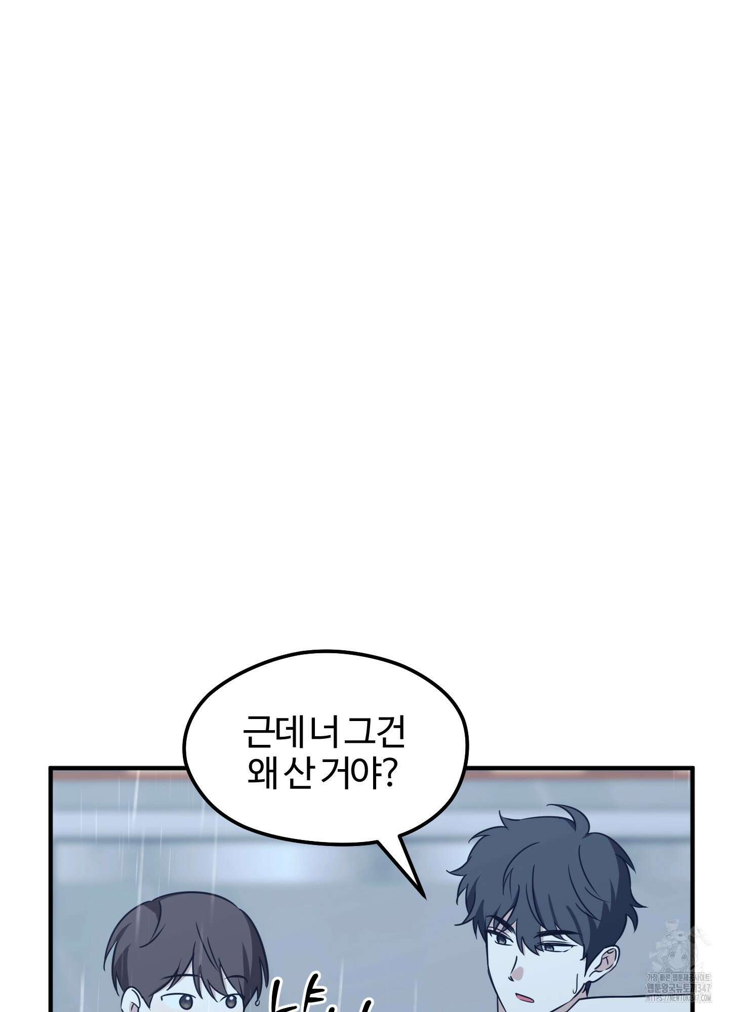 우리의 마음을 전해준 12화 19