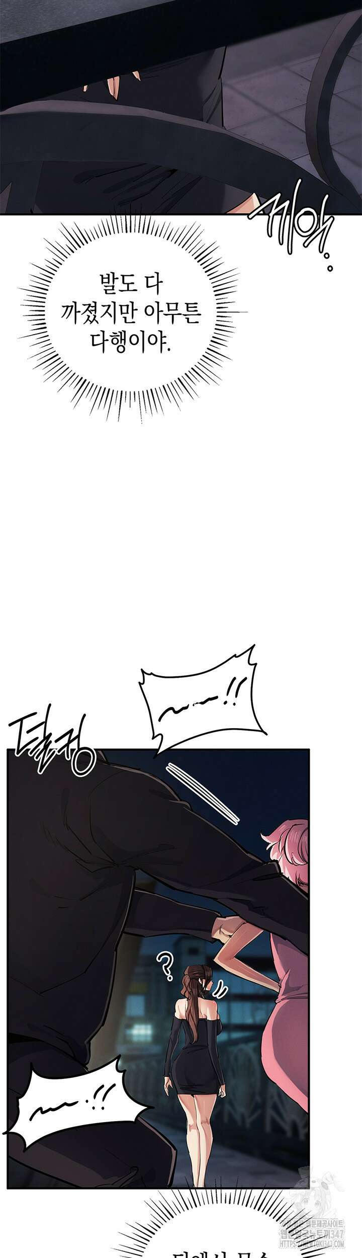 그리드 게임 34화 2