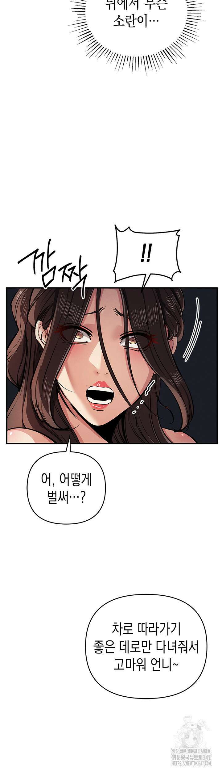 그리드 게임 34화 3