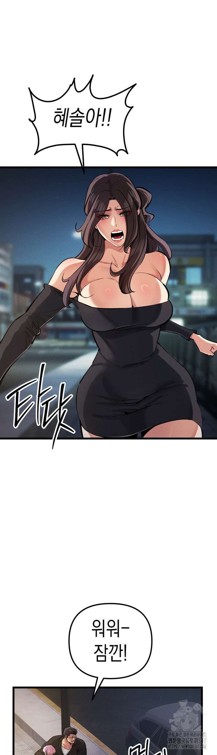 그리드 게임 34화 5