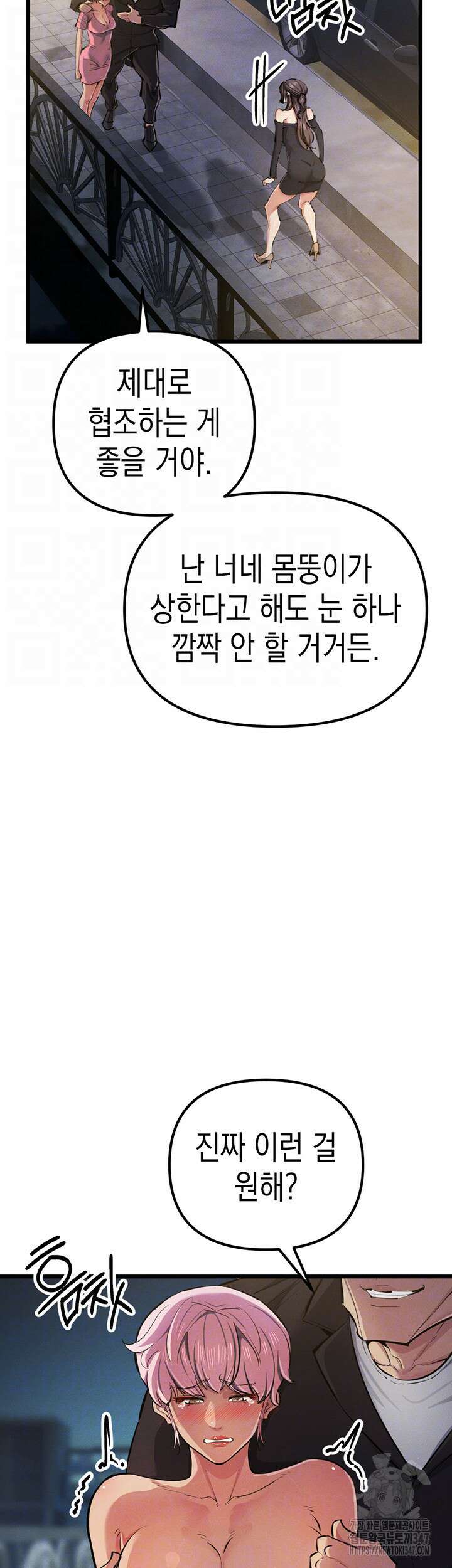 그리드 게임 34화 6