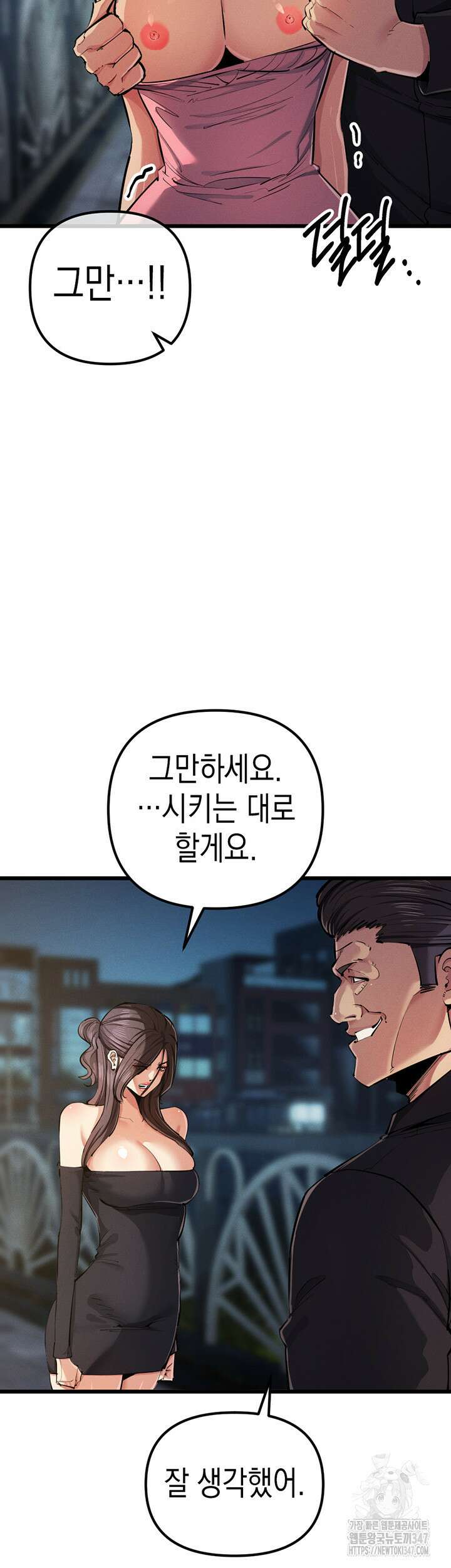 그리드 게임 34화 7