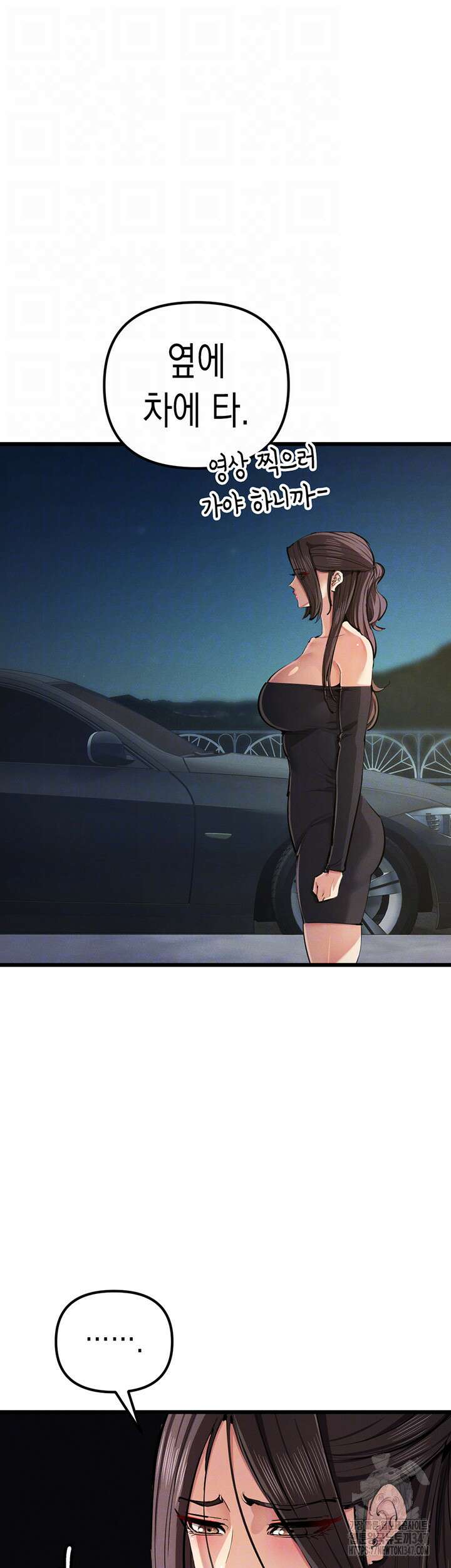 그리드 게임 34화 8