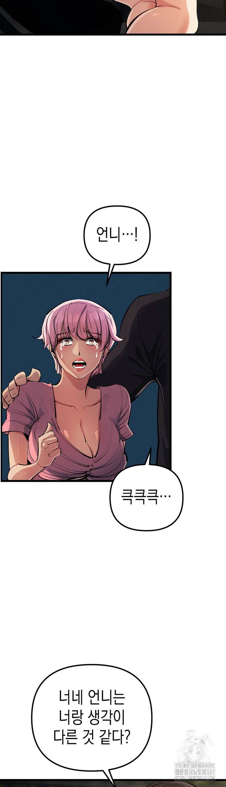 그리드 게임 34화 10