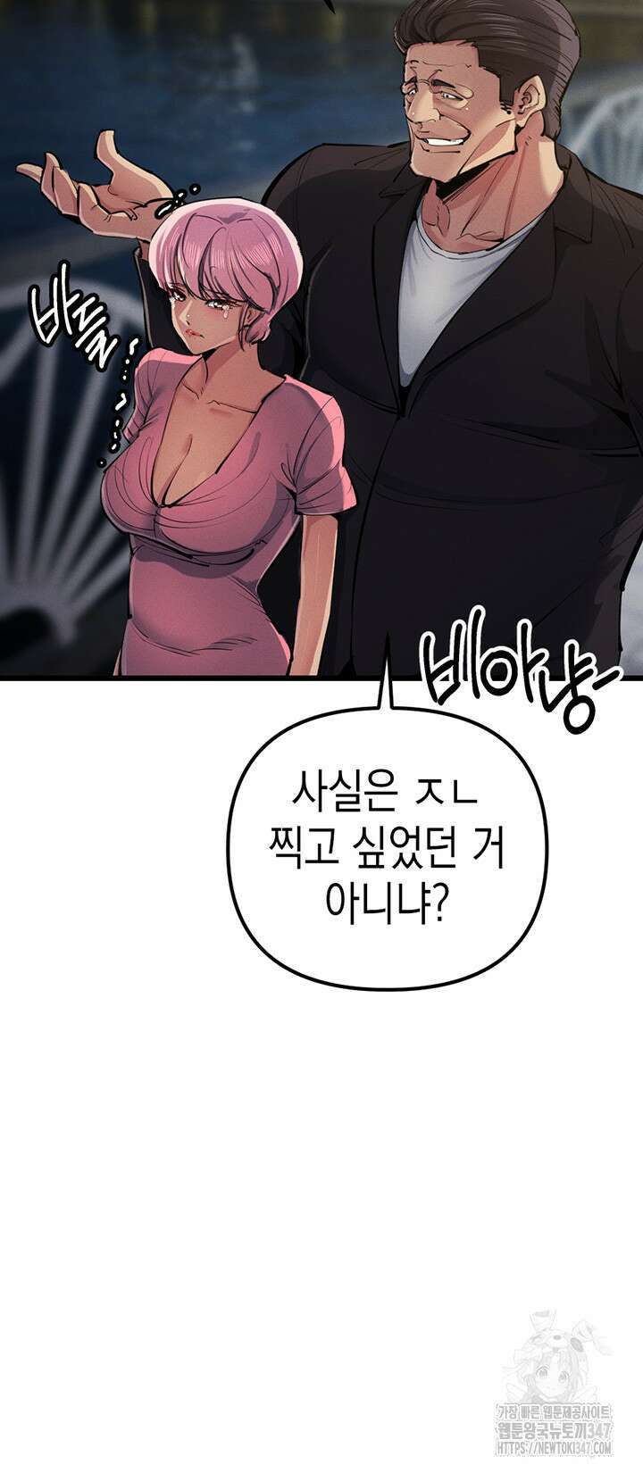 그리드 게임 34화 11