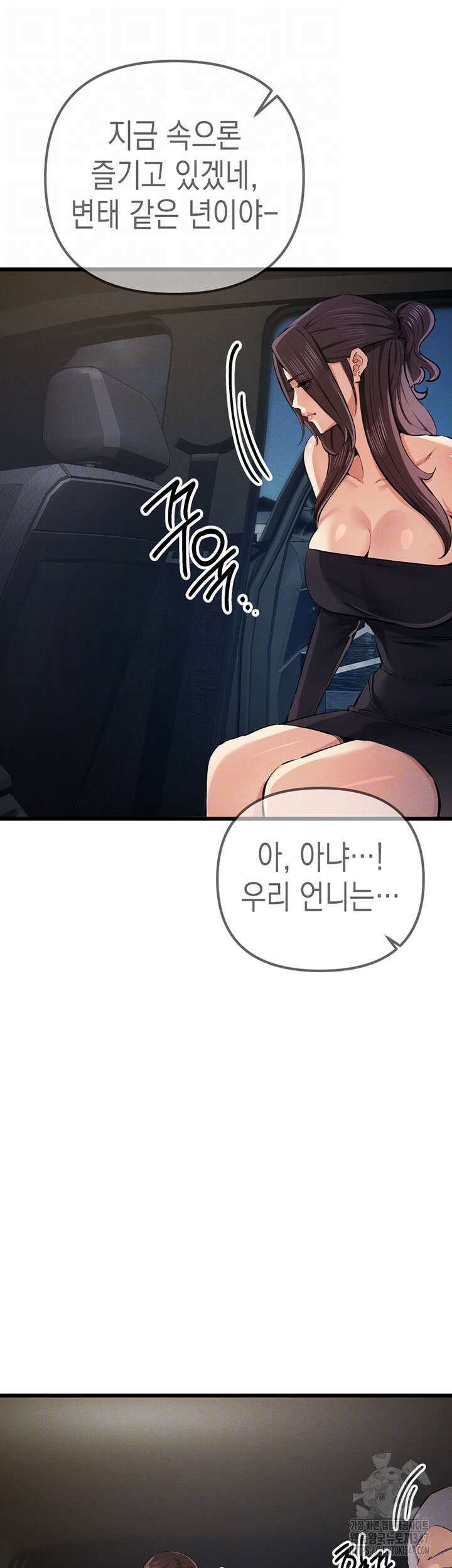 그리드 게임 34화 12