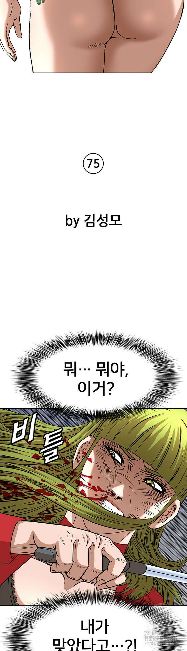 전국구 75화 3