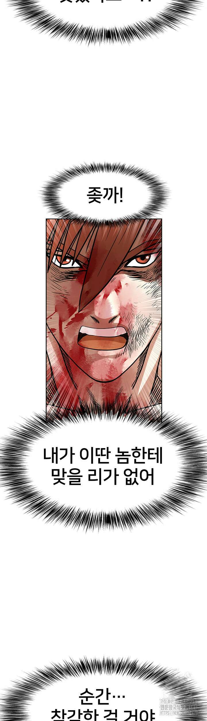 전국구 75화 4