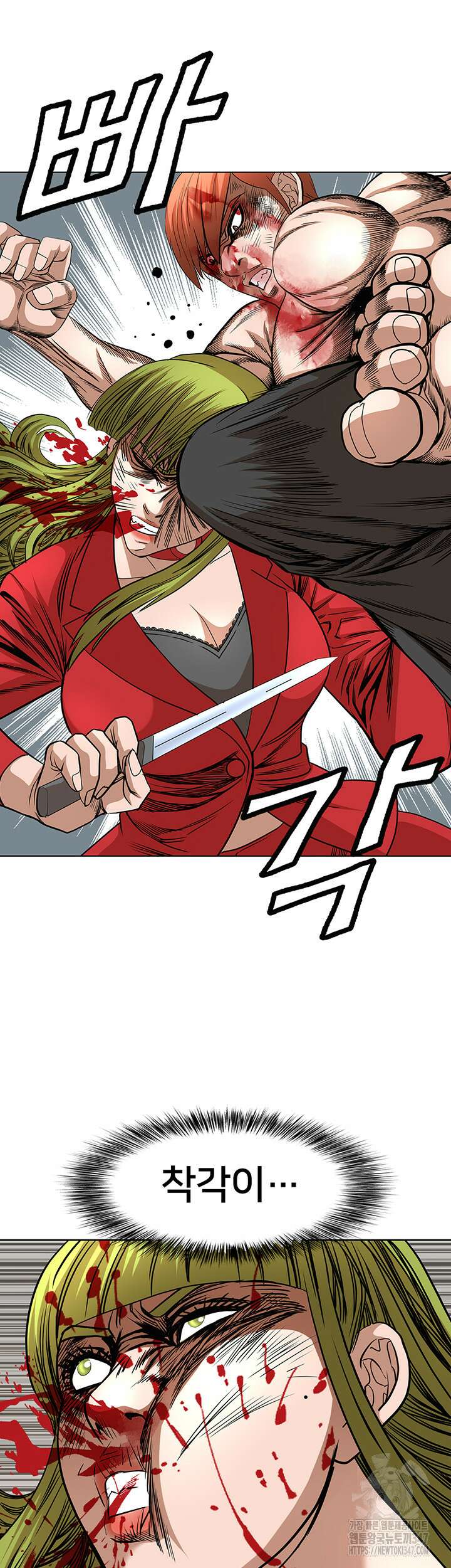 전국구 75화 8
