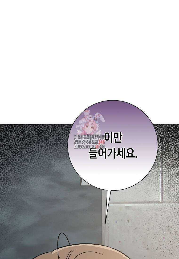 어려운 상사 7화 1