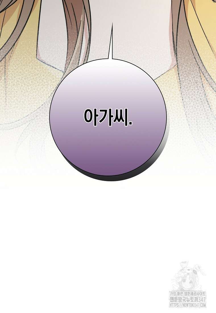 어려운 상사 7화 3
