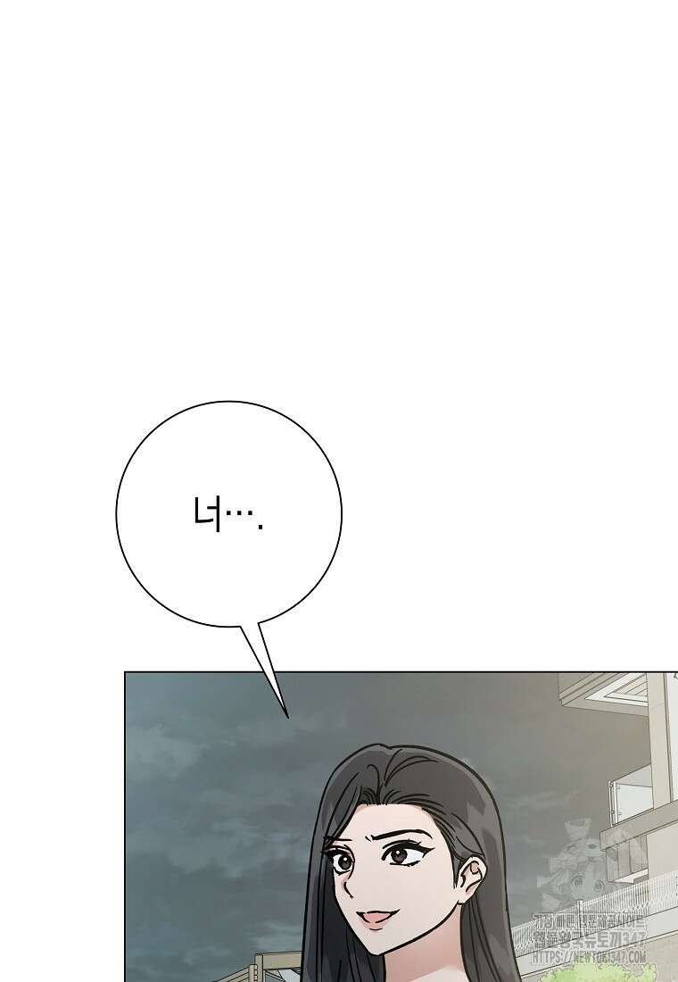 어려운 상사 7화 4