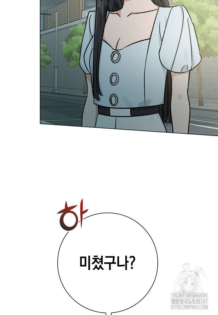 어려운 상사 7화 5