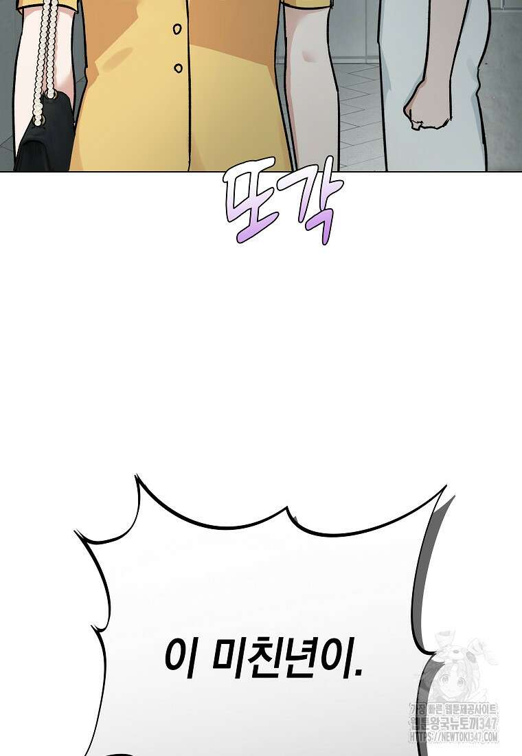 어려운 상사 7화 8