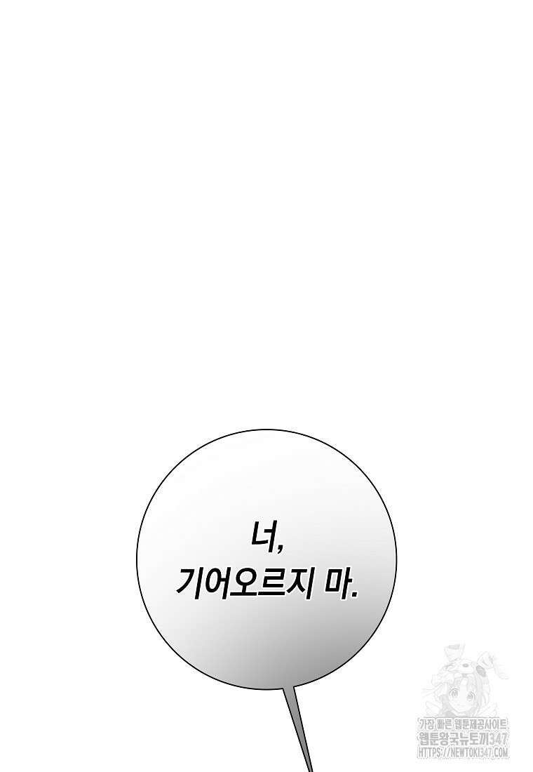 어려운 상사 7화 11