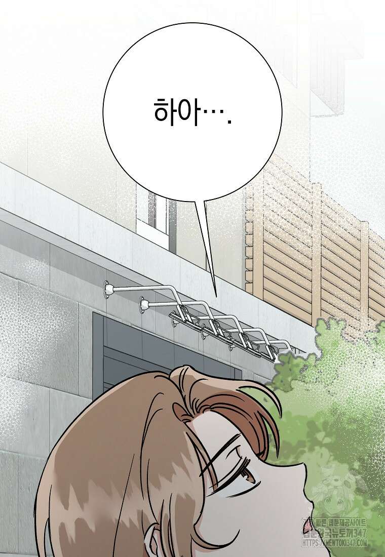 어려운 상사 7화 19