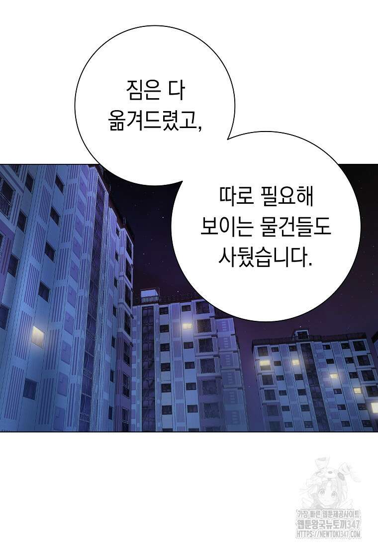 어려운 상사 7화 23