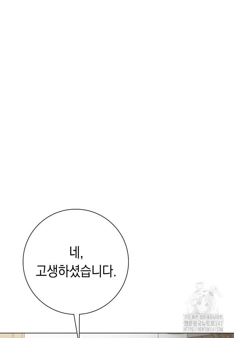 어려운 상사 7화 24