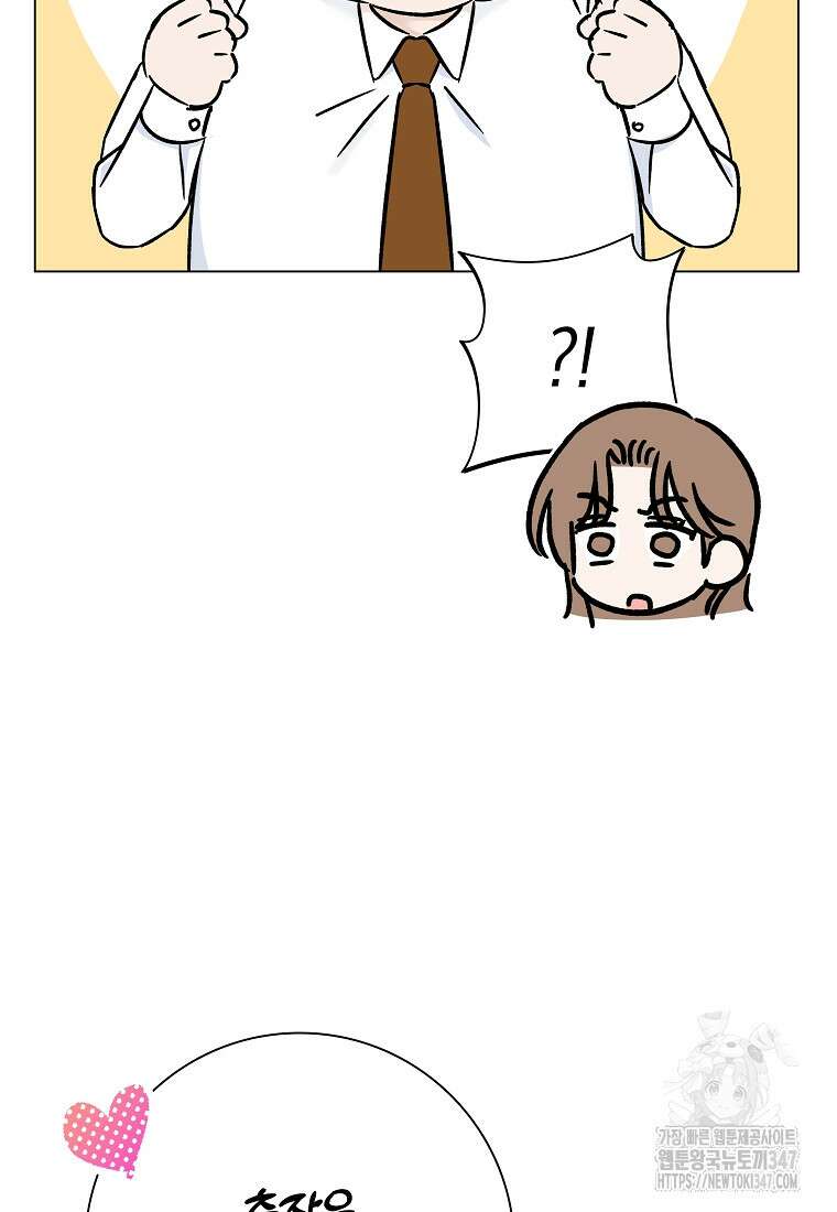 어려운 상사 17화 7