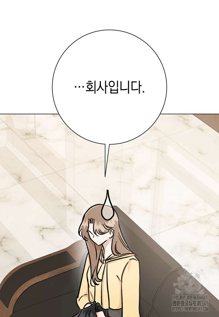 어려운 상사 17화 21