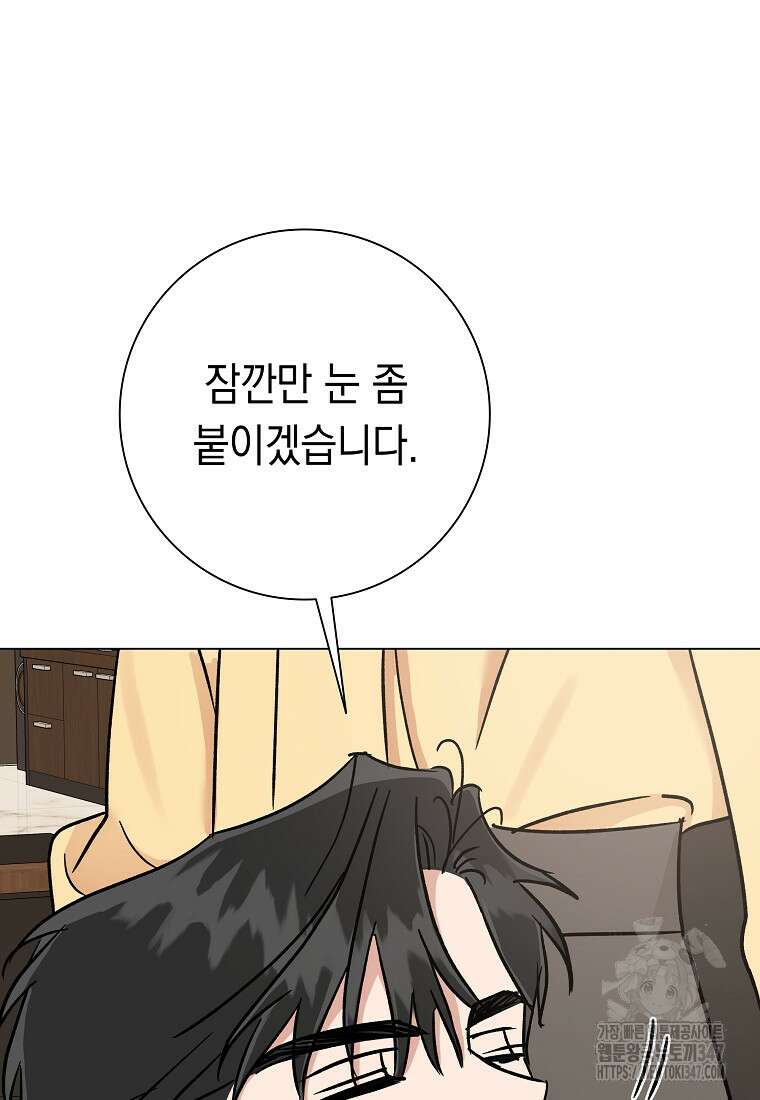 어려운 상사 17화 23