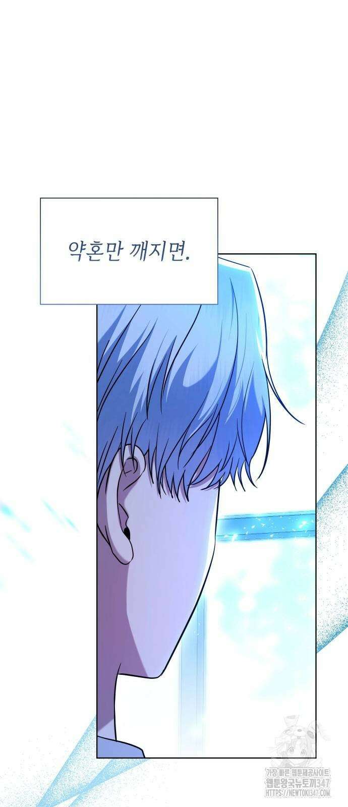 천재 공작가의 양녀로 살아남기 31화 2