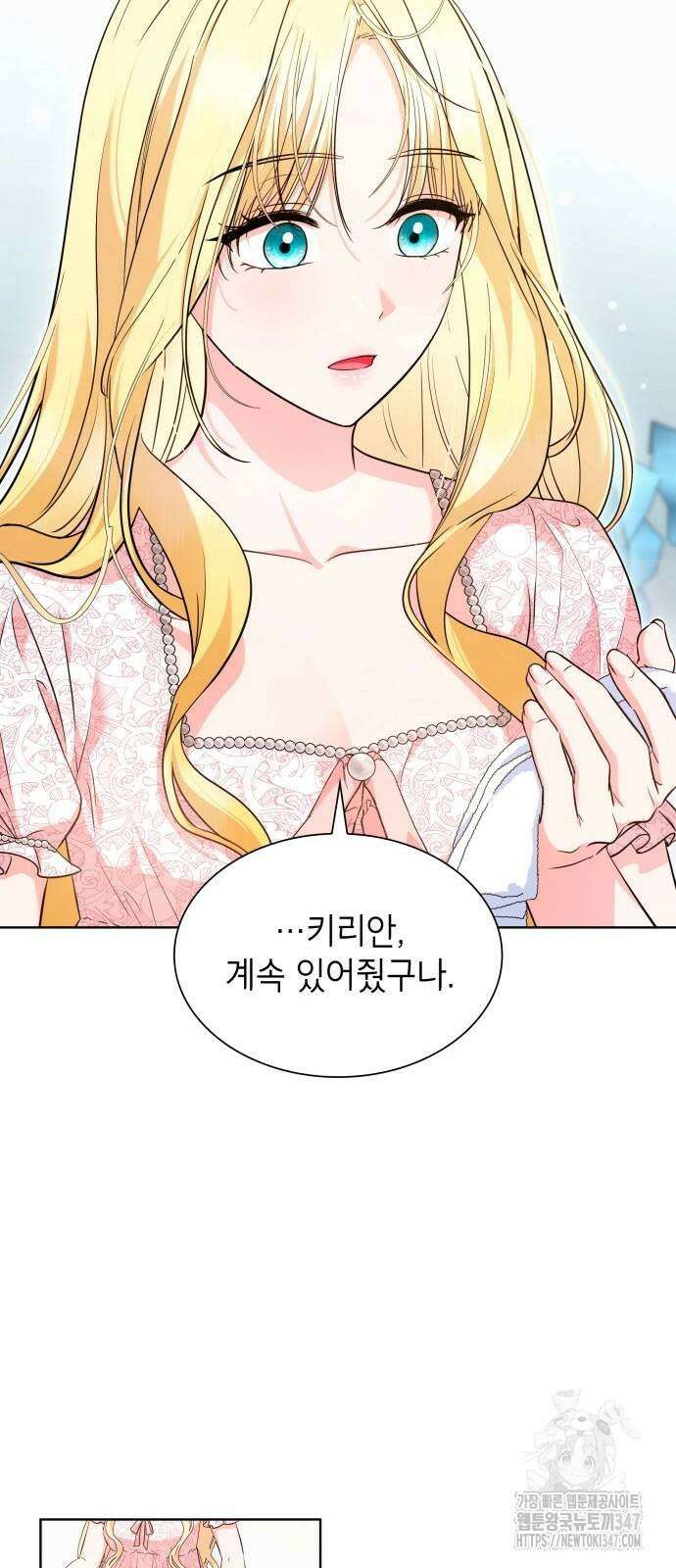천재 공작가의 양녀로 살아남기 31화 10