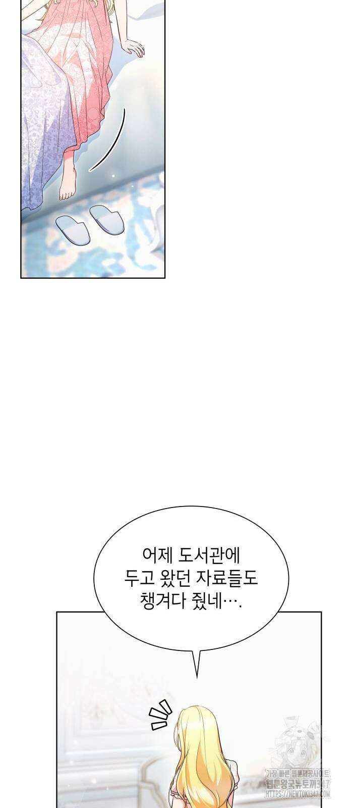 천재 공작가의 양녀로 살아남기 31화 11