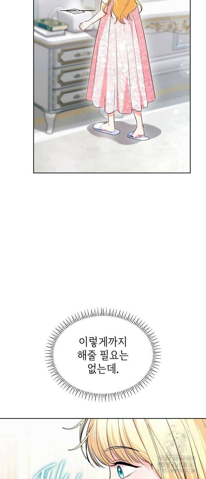 천재 공작가의 양녀로 살아남기 31화 12