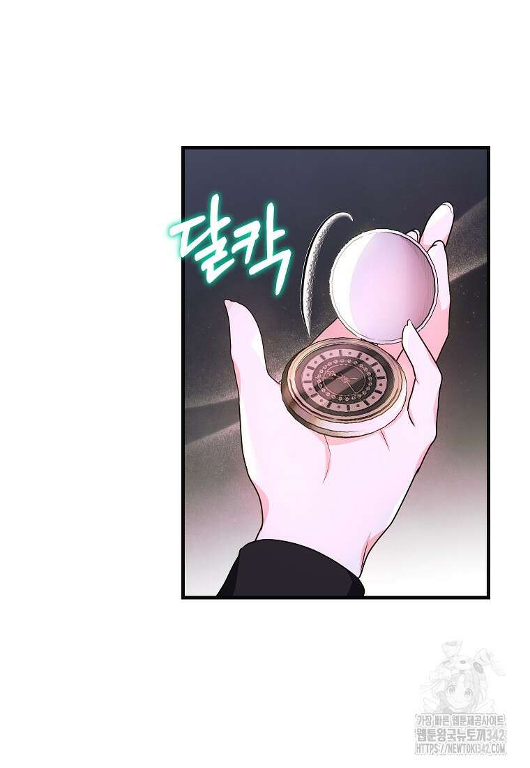 시한부 흑막이 내 파혼을 후원한다 9화 24