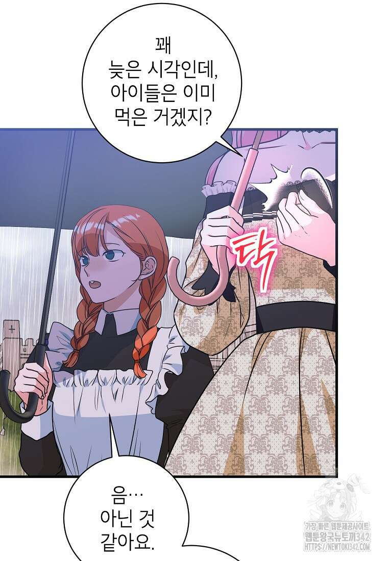 시한부 흑막이 내 파혼을 후원한다 9화 25