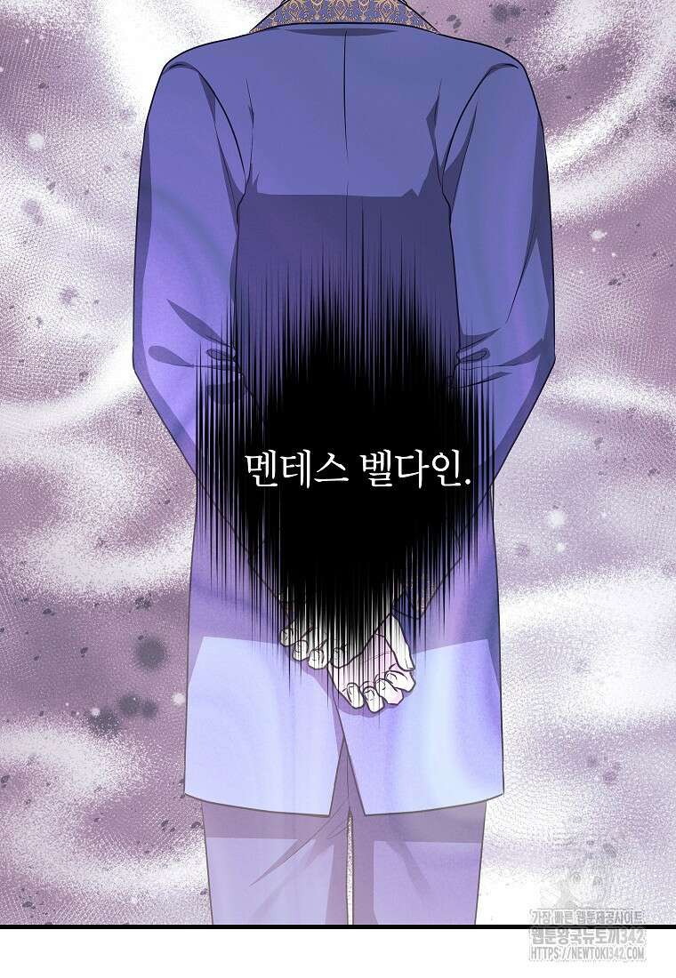 시한부 흑막이 내 파혼을 후원한다 9화 33