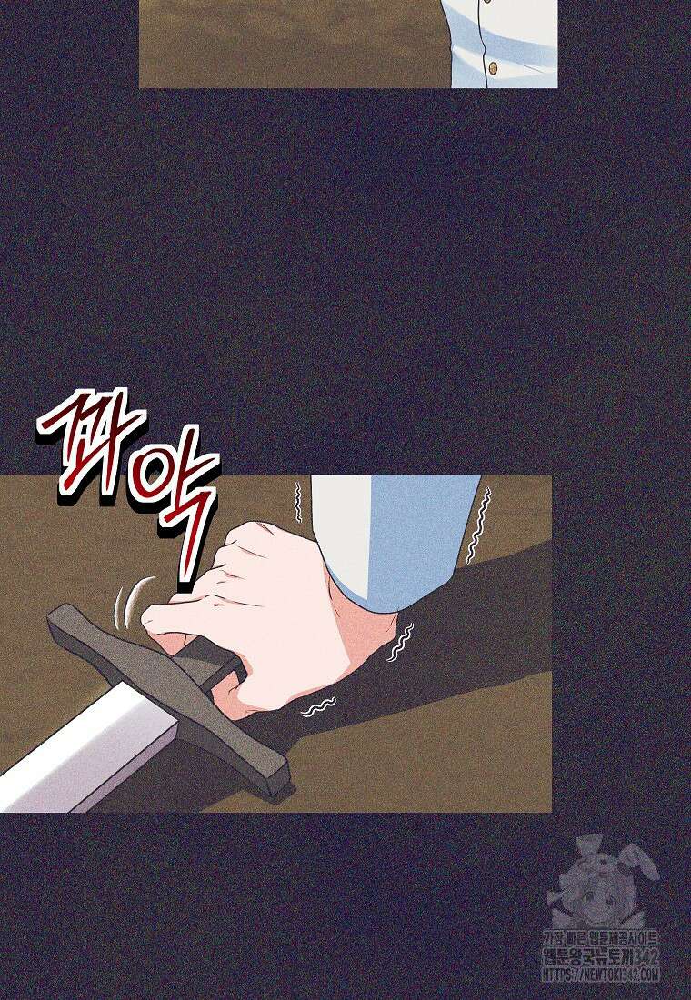 시한부 흑막이 내 파혼을 후원한다 9화 62