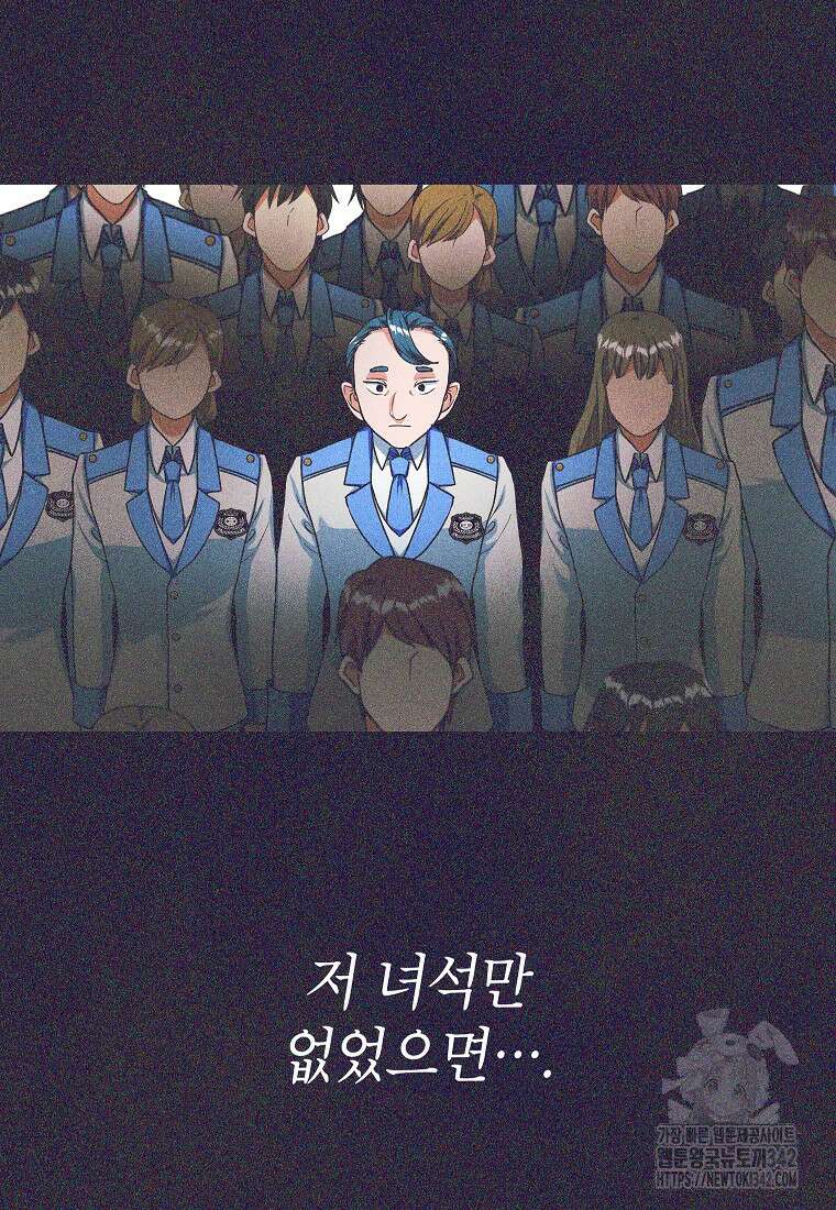 시한부 흑막이 내 파혼을 후원한다 9화 65