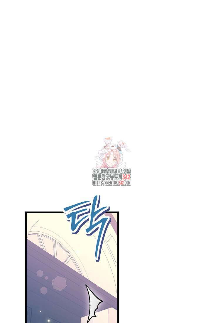 시한부 흑막이 내 파혼을 후원한다 19화 1