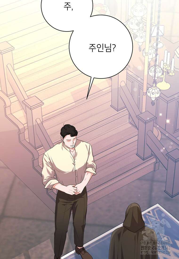 시한부 흑막이 내 파혼을 후원한다 19화 3